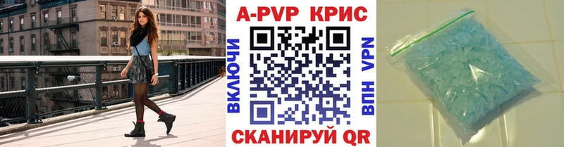 APVP Соль Купить закладки Володарск