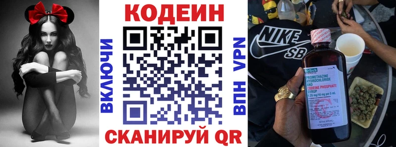 Codein Purple Drank Володарск