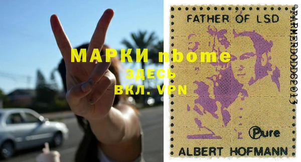 марки nbome Володарск