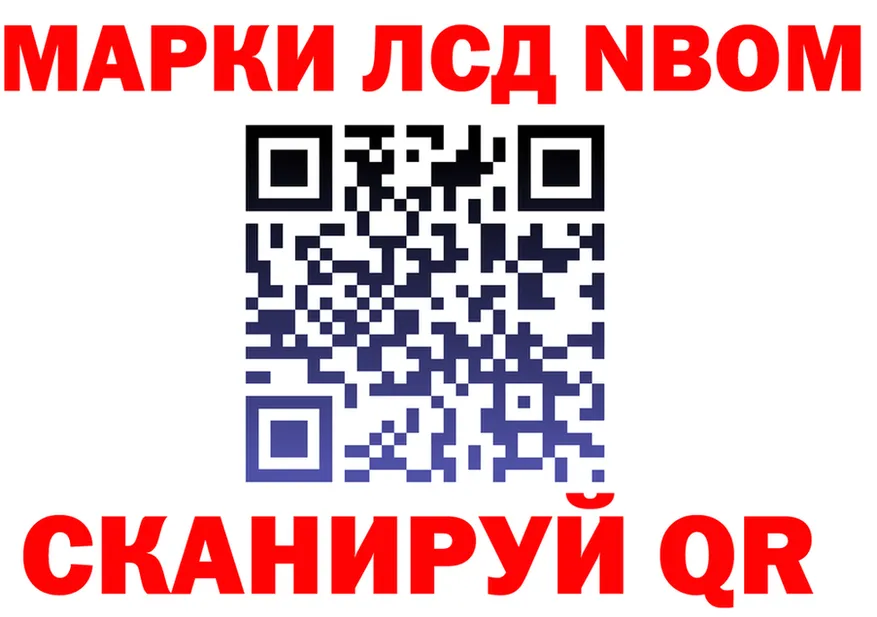 Марки NBOMe 1,8мг tor darknet гидра Володарск