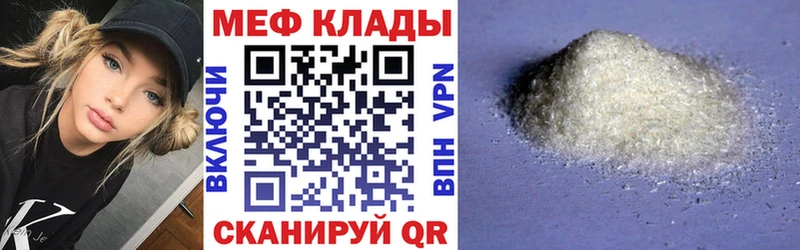 Купить закладки Володарск Меф мяу мяу