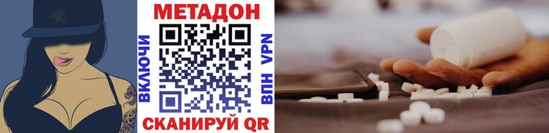 Купить  Володарск  Метадон белоснежный 