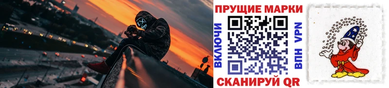 Купить где  Володарск  Наркотические марки 1500мкг 